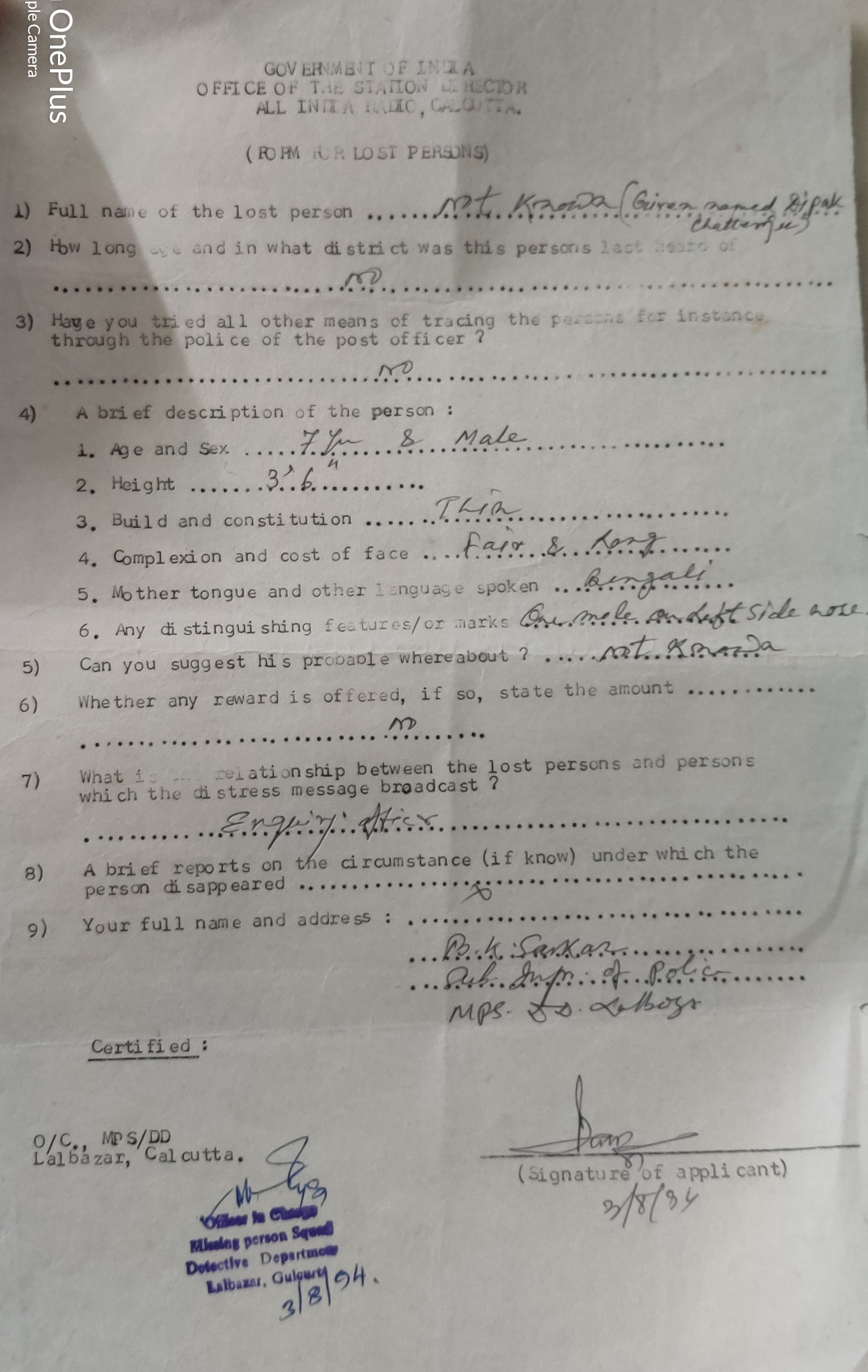 All_India_Radio_Order_03_08_1994_Scanned.jpg